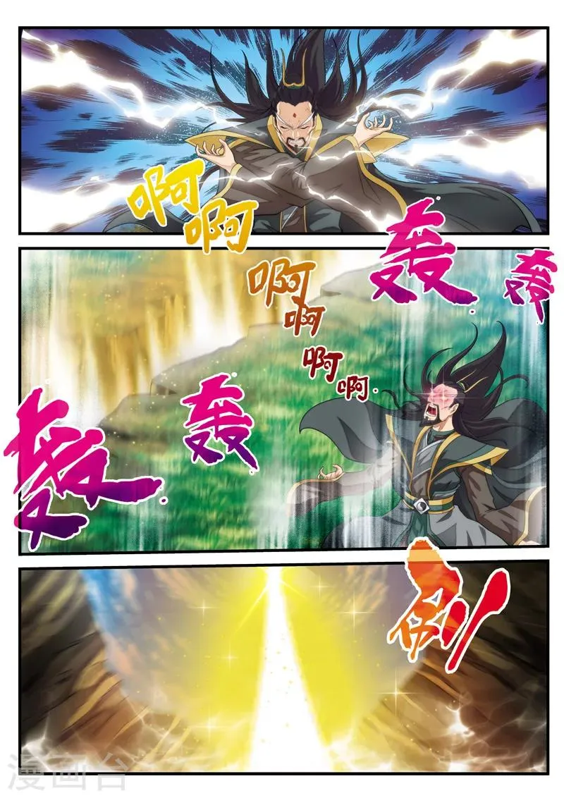 第129话 金丹大剑 第3页