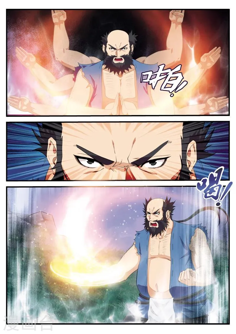 第129话 金丹大剑 第6页