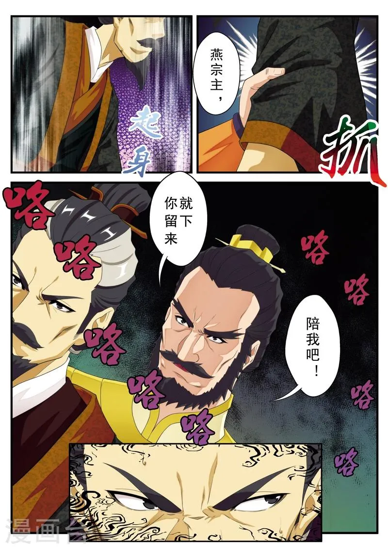 第129话 金丹大剑 第12页