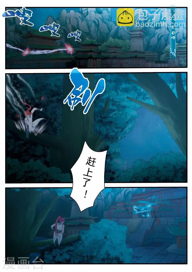 第132话 傀儡 第2页