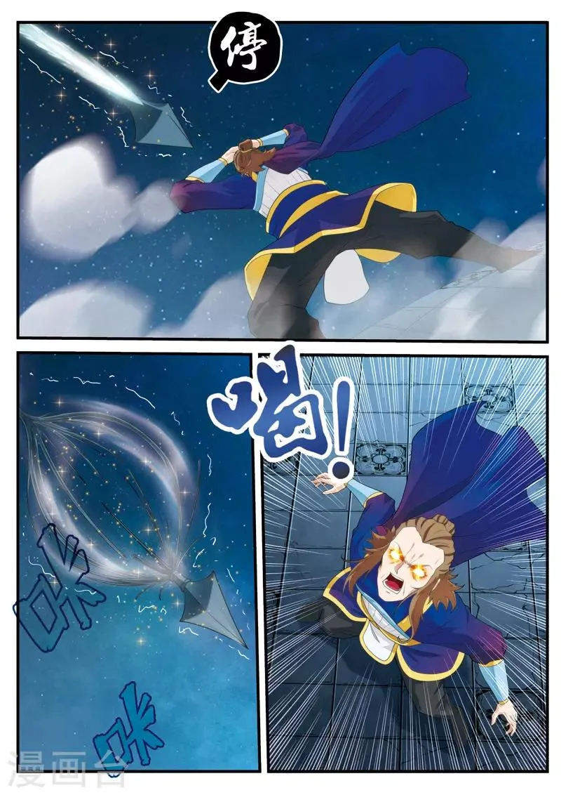 第132话 傀儡 第5页