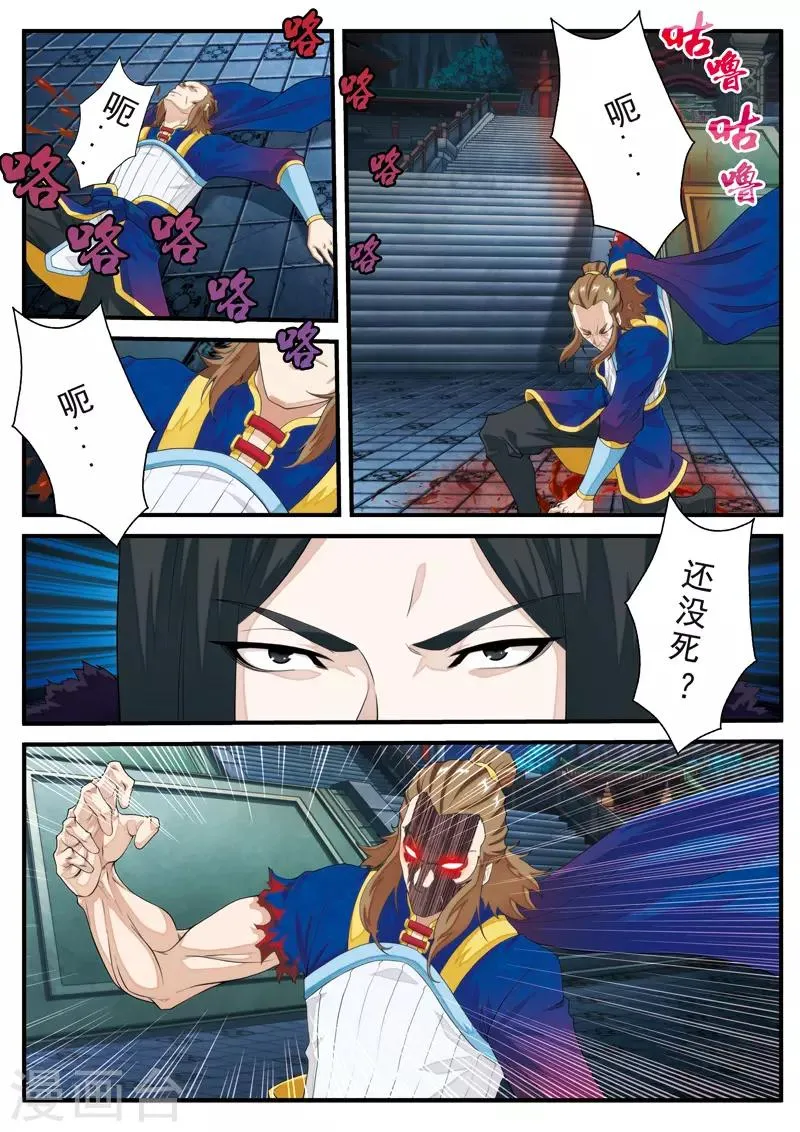 第132话 傀儡 第9页