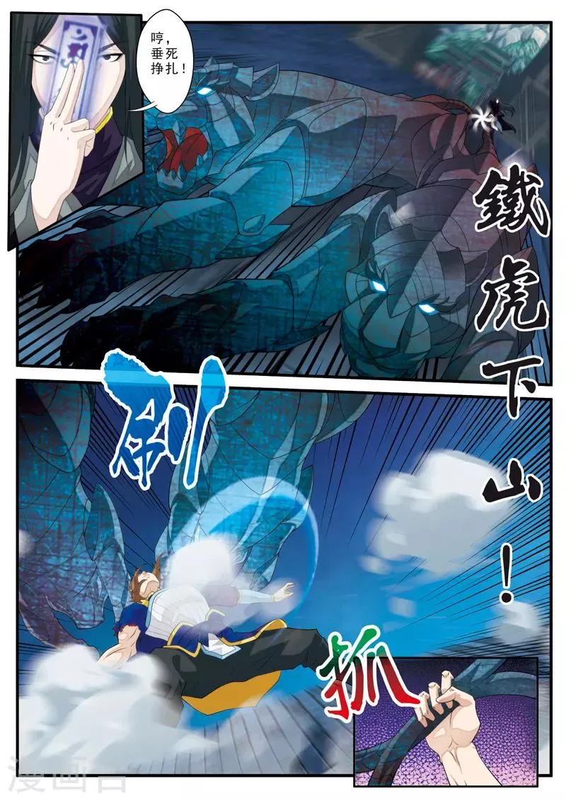 第132话 傀儡 第10页