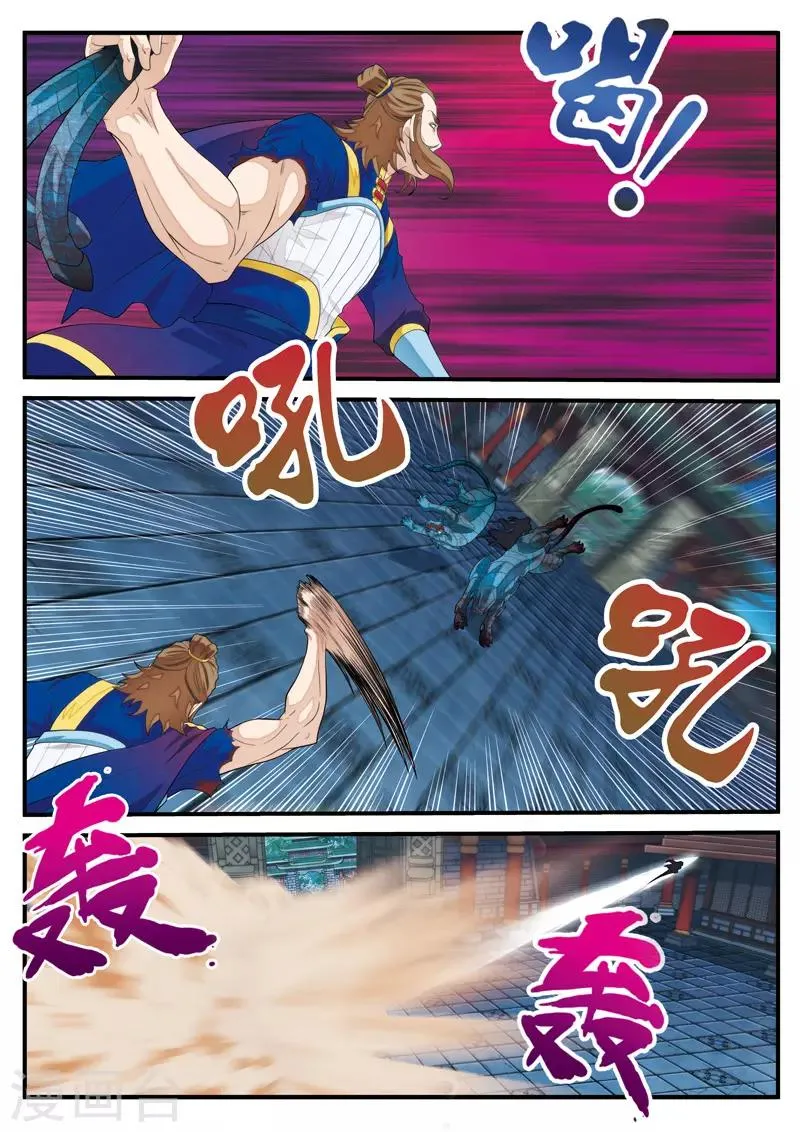 第132话 傀儡 第11页