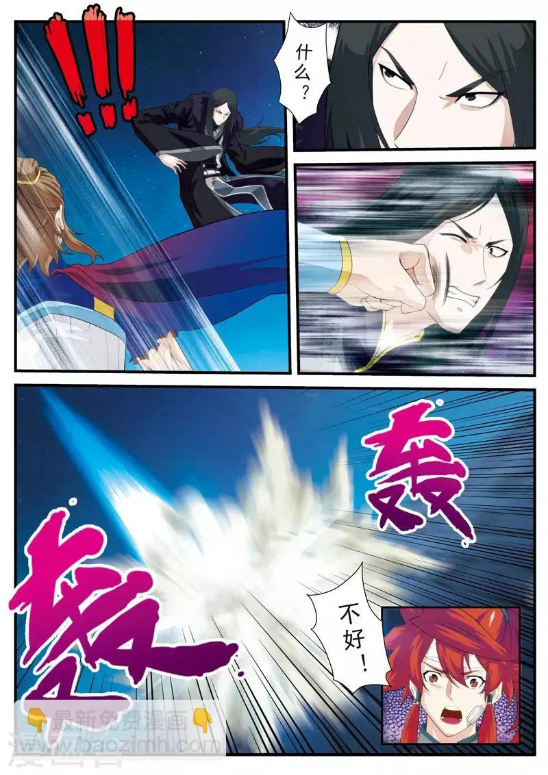 第132话 傀儡 第12页