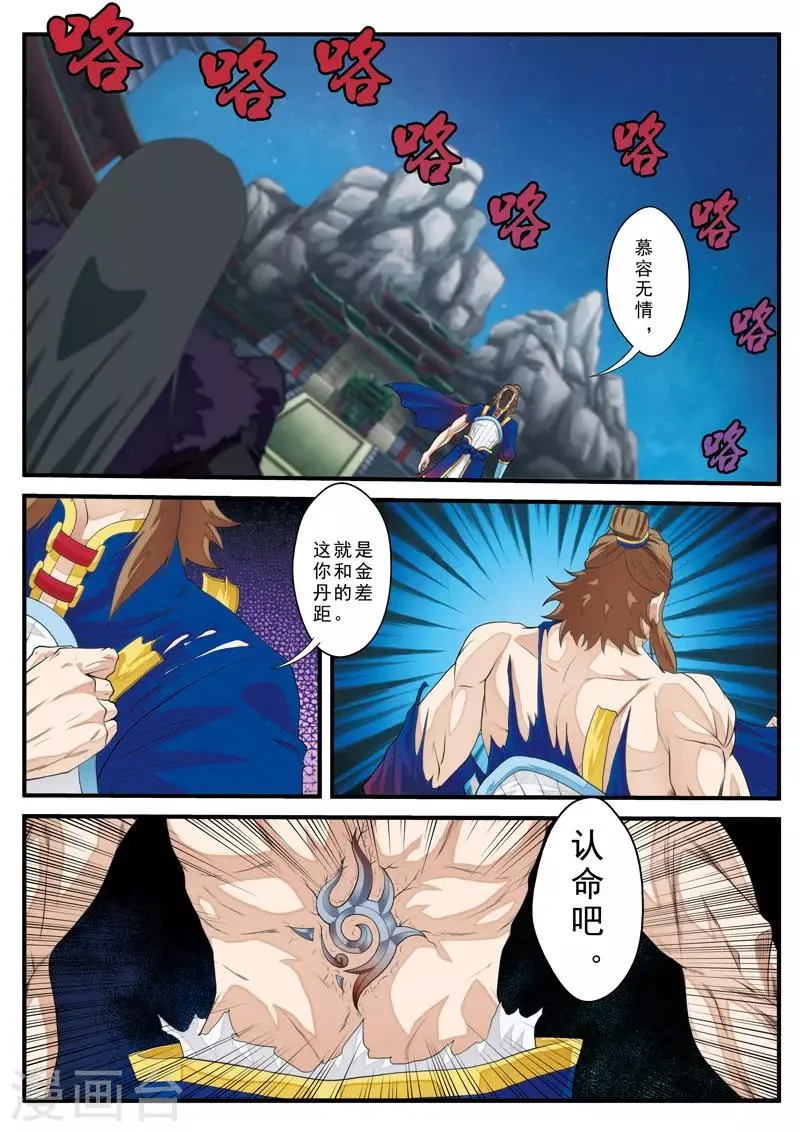第132话 傀儡 第13页