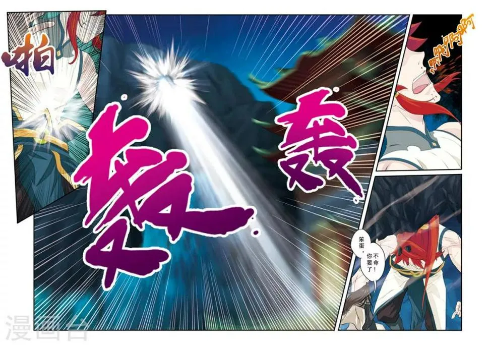 第133话 操控着 第7页