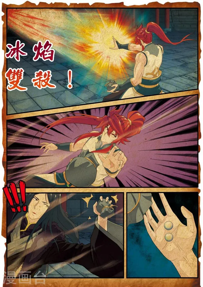 第133话 操控着 第10页