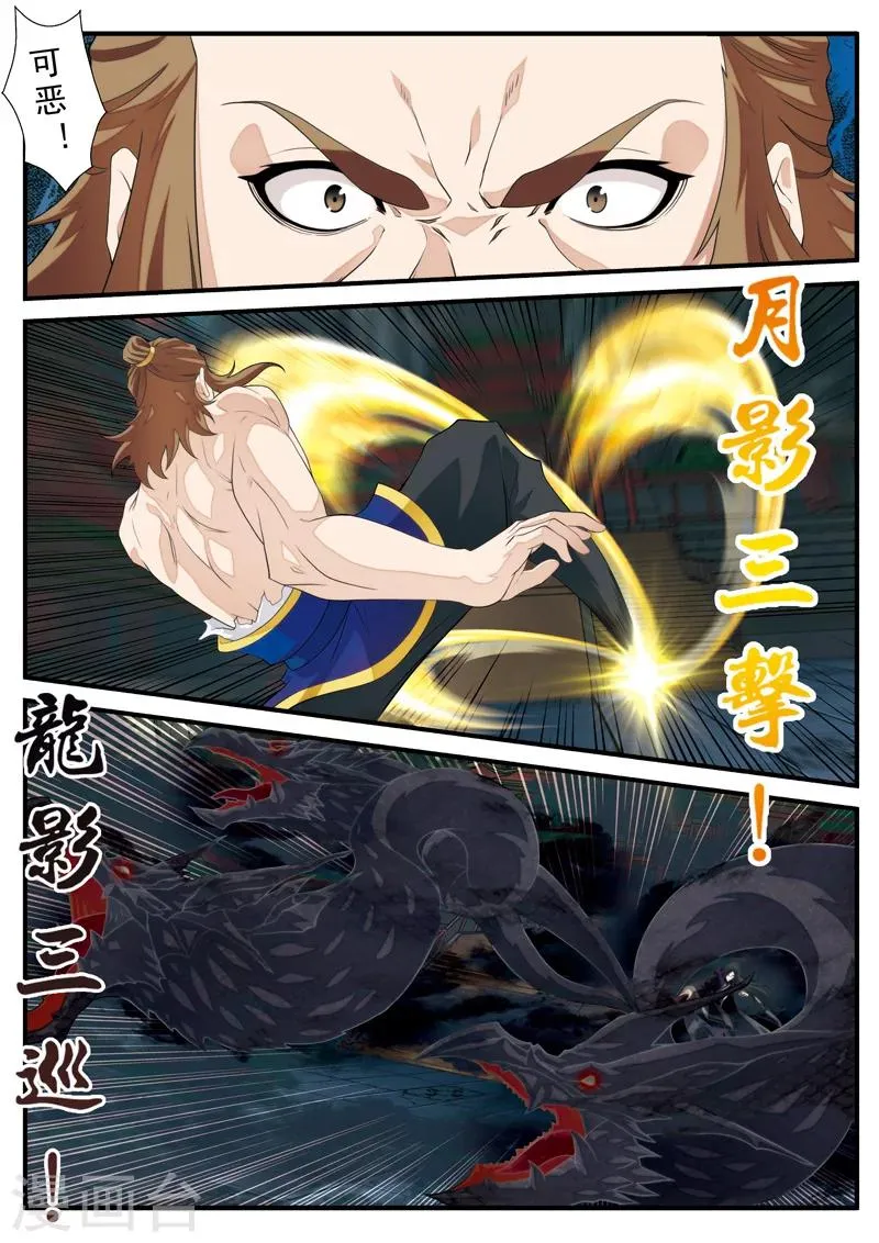 第133话 操控着 第13页