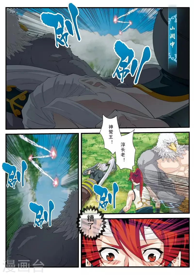 第131话 第一天才 第2页