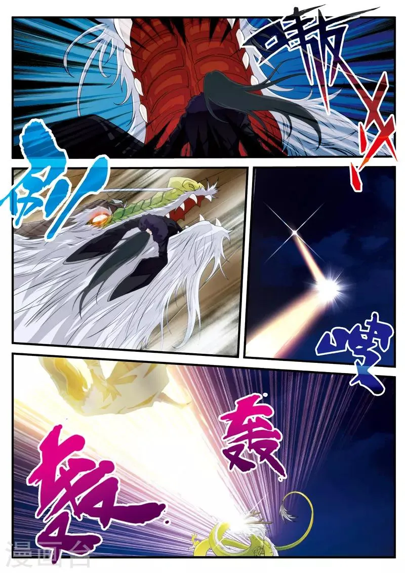 第131话 第一天才 第9页