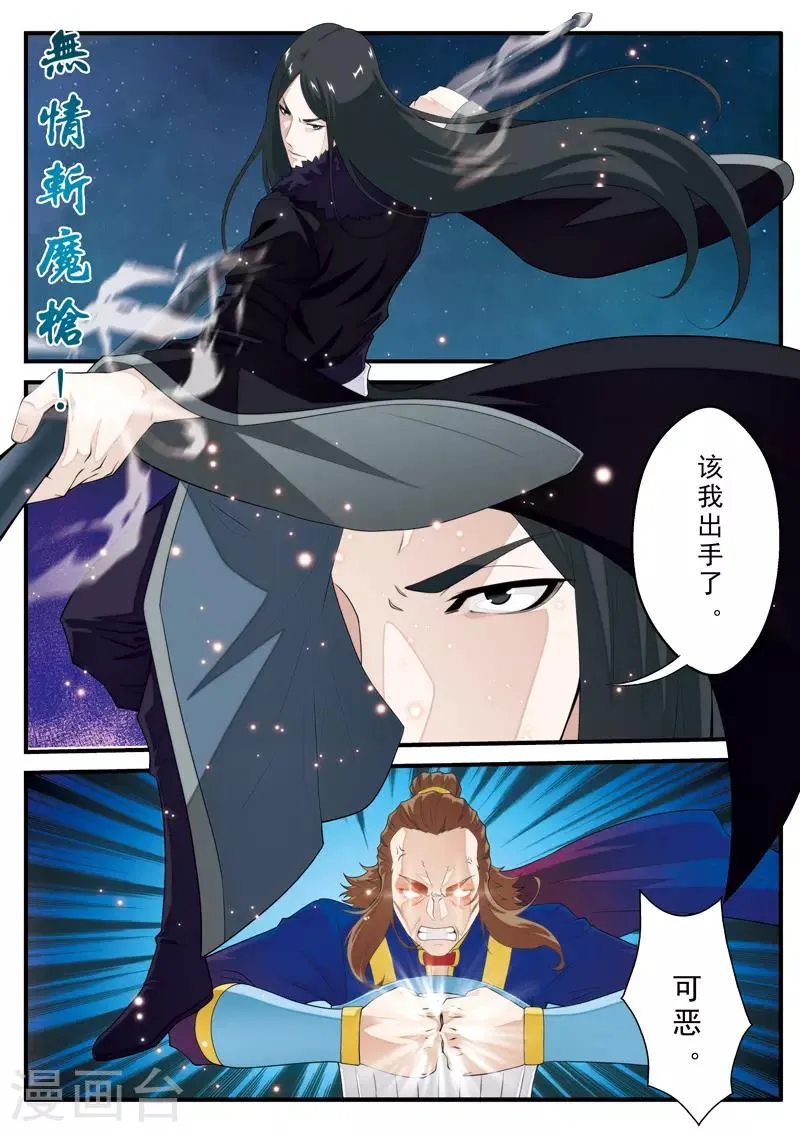 第131话 第一天才 第11页
