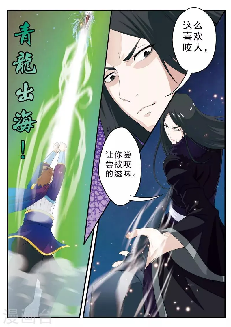 第131话 第一天才 第12页