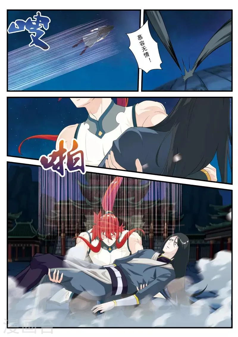 第134话 天才联手 第2页