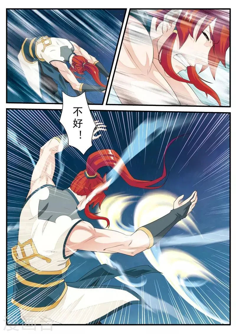 第134话 天才联手 第6页