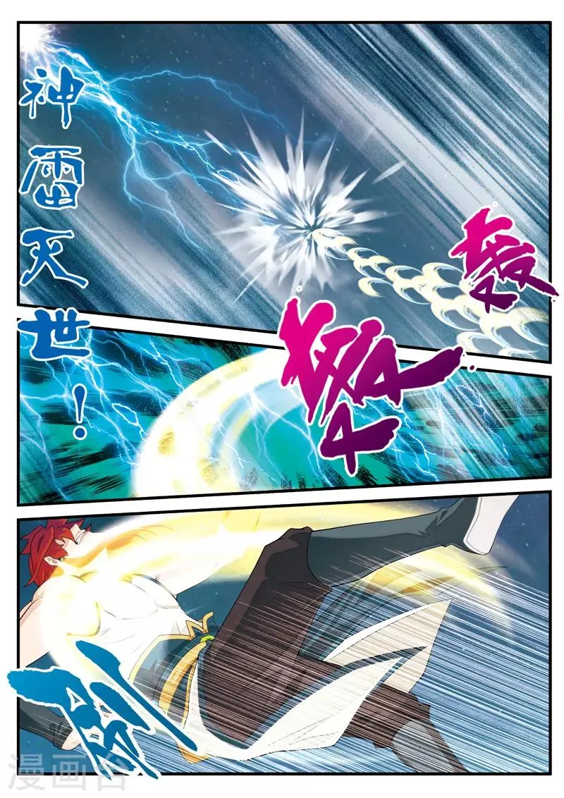 第134话 天才联手 第8页