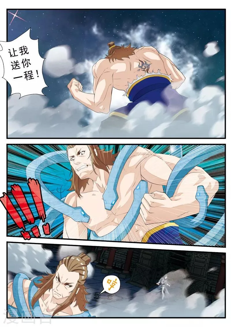 第134话 天才联手 第9页