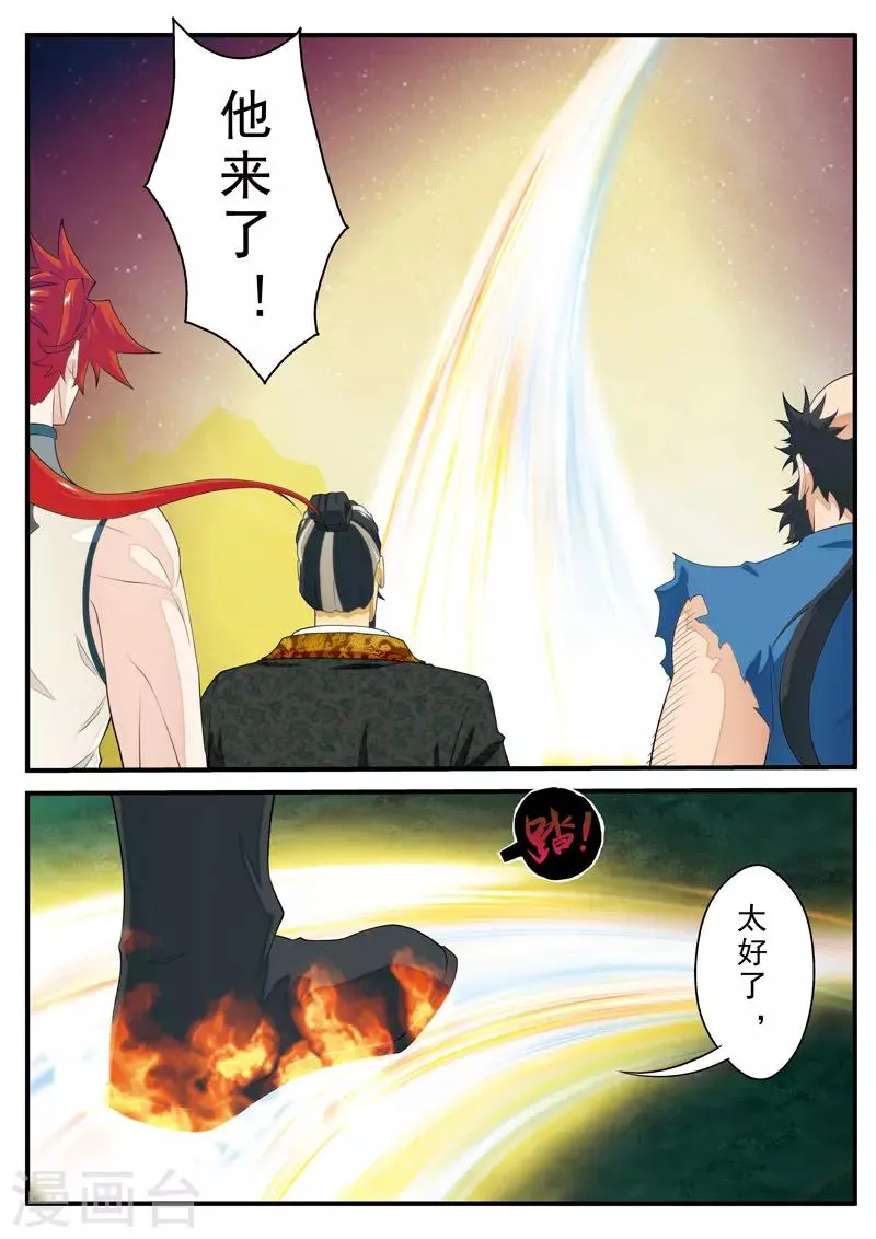 第136话 来者不善 第8页