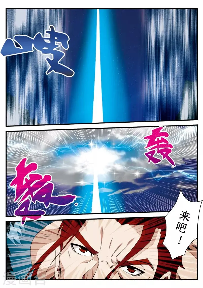 第136话 来者不善 第11页