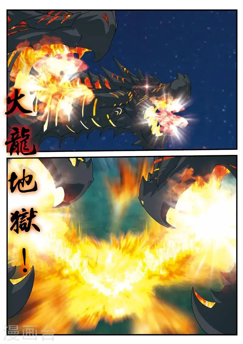 第136话 来者不善 第13页