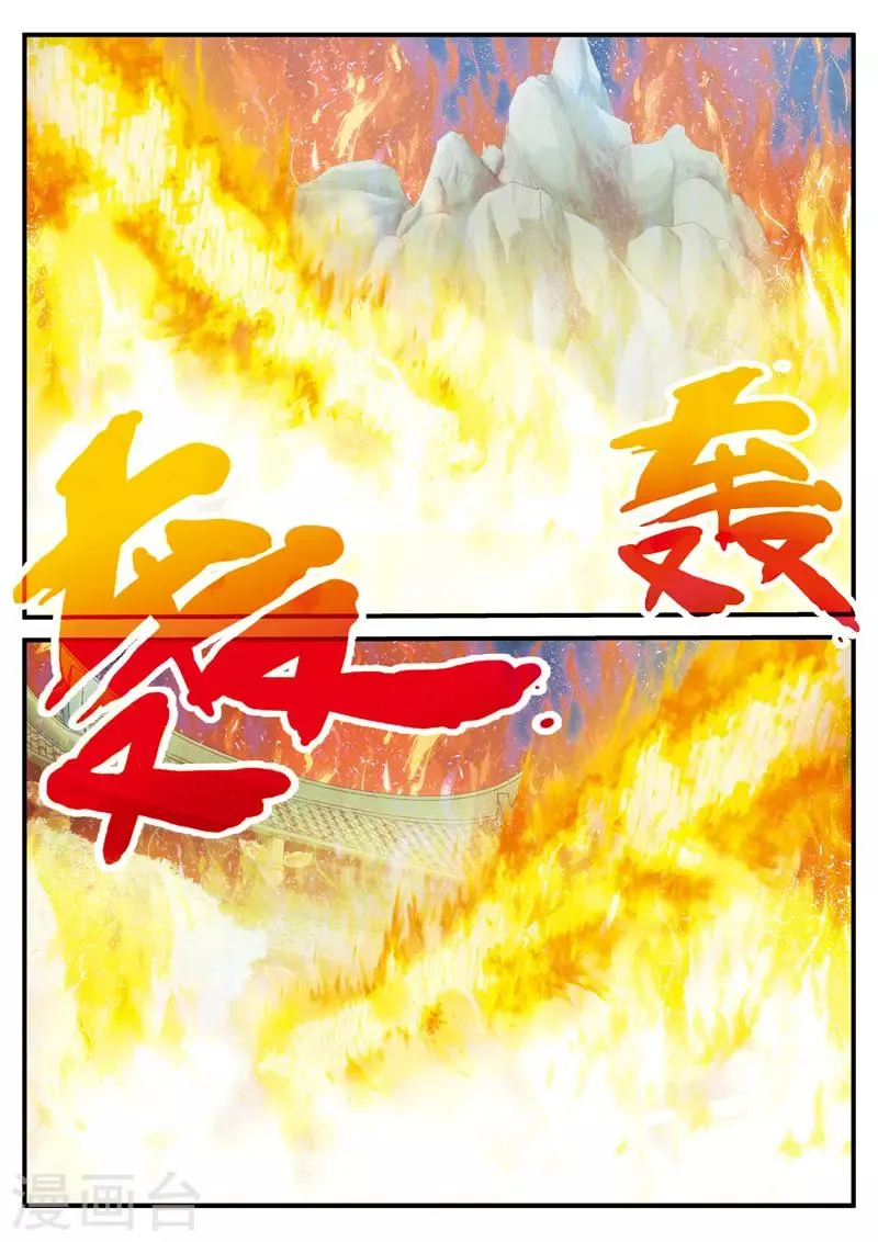 第136话 来者不善 第14页