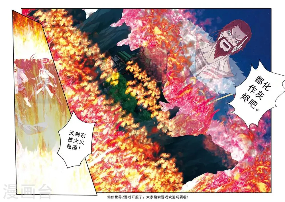 第136话 来者不善 第15页