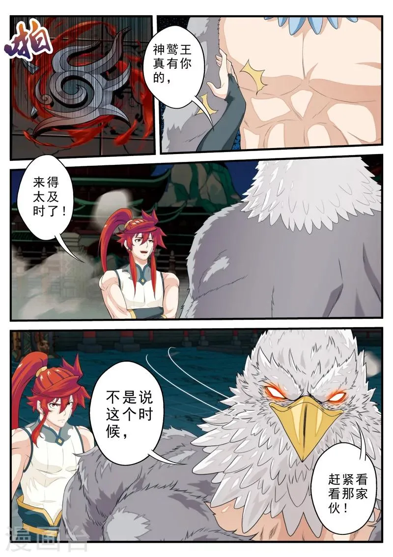 第135话 警告 第2页
