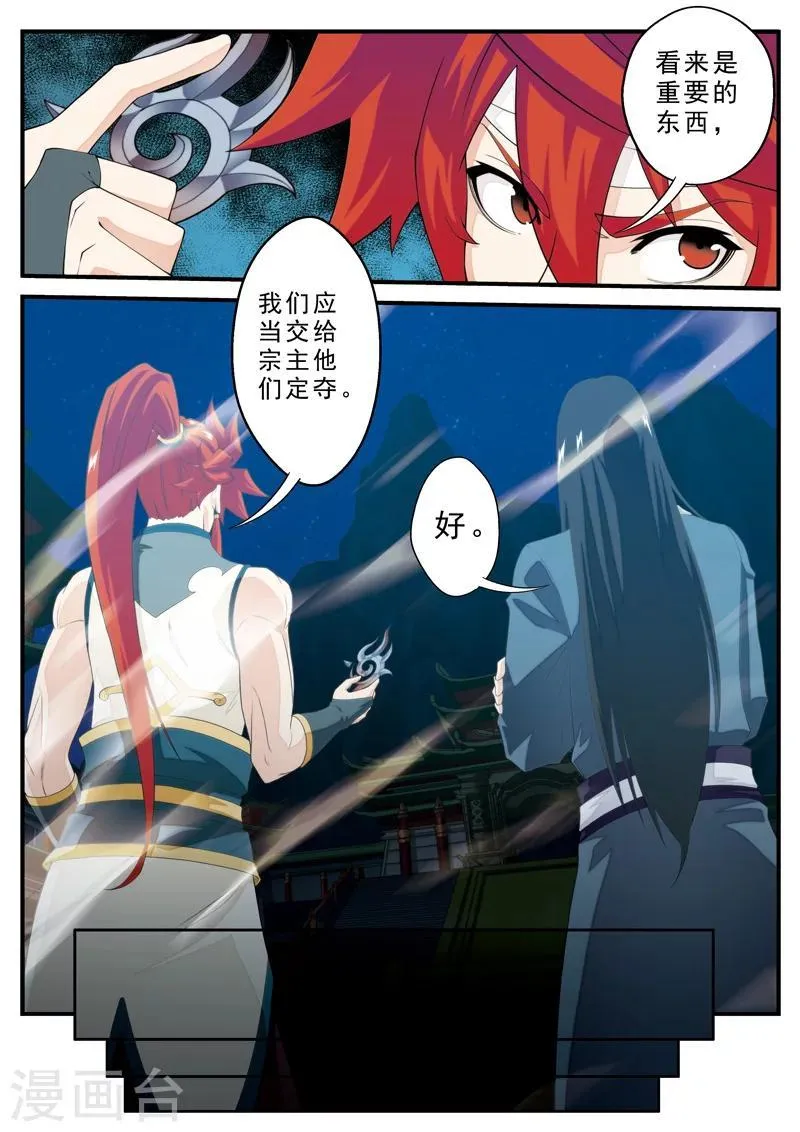 第135话 警告 第4页