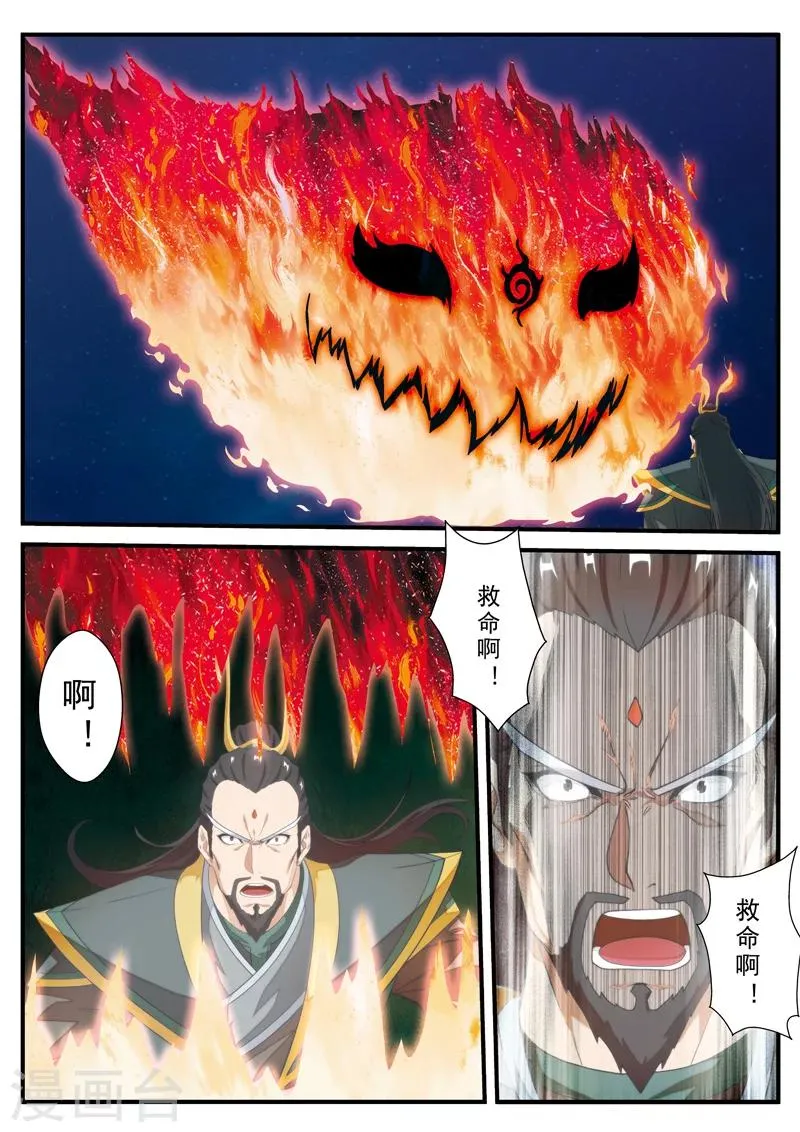 第135话 警告 第11页