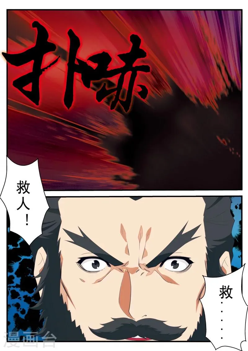 第135话 警告 第12页
