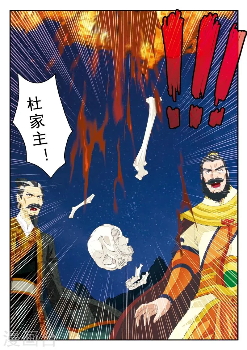 第135话 警告 第13页