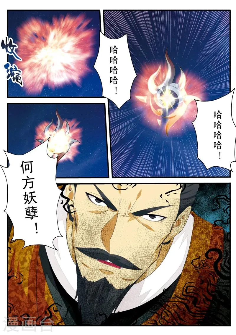 第135话 警告 第14页