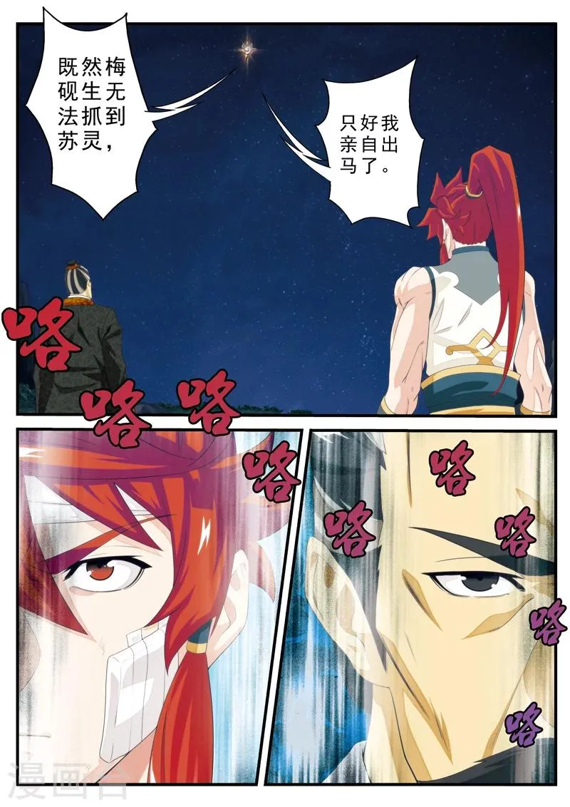 第135话 警告 第15页
