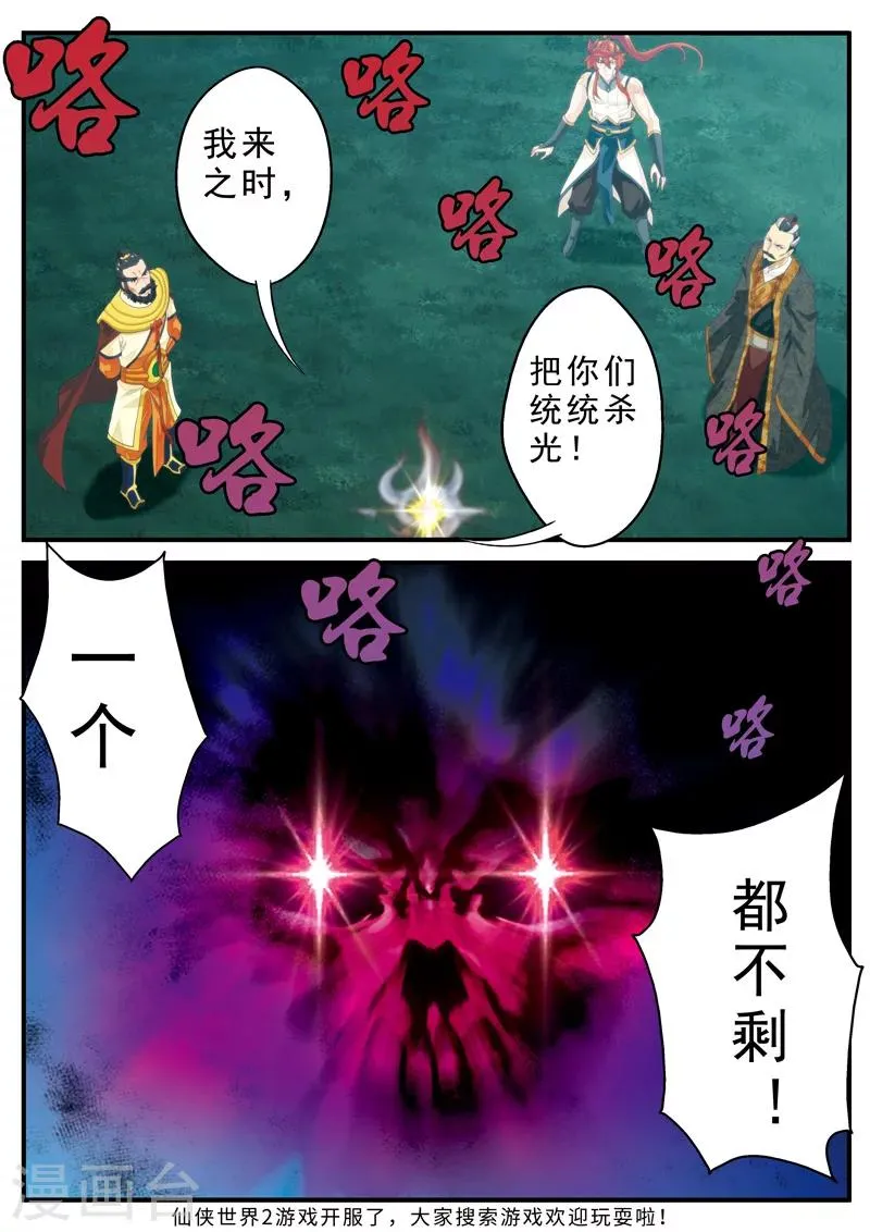 第135话 警告 第16页