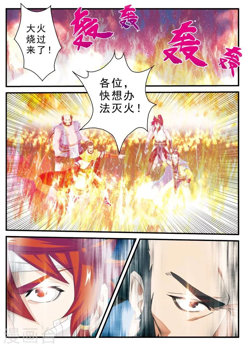 第137话 沉默 第2页