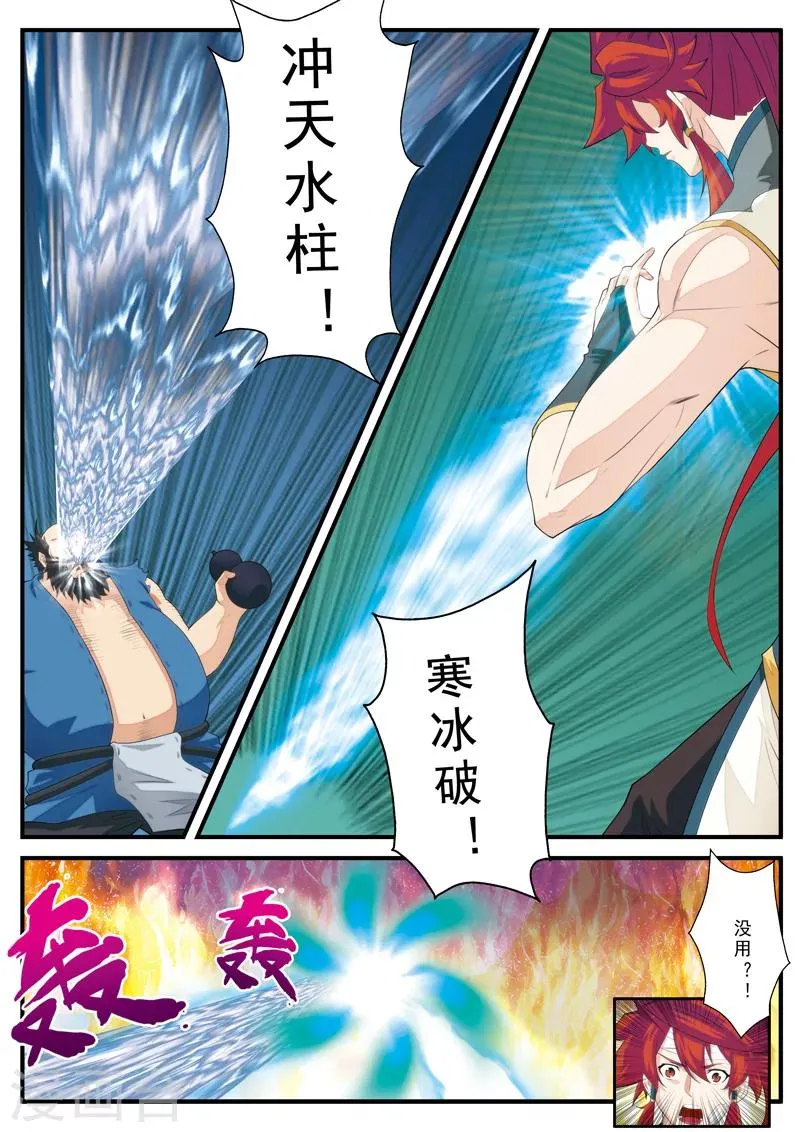 第137话 沉默 第3页
