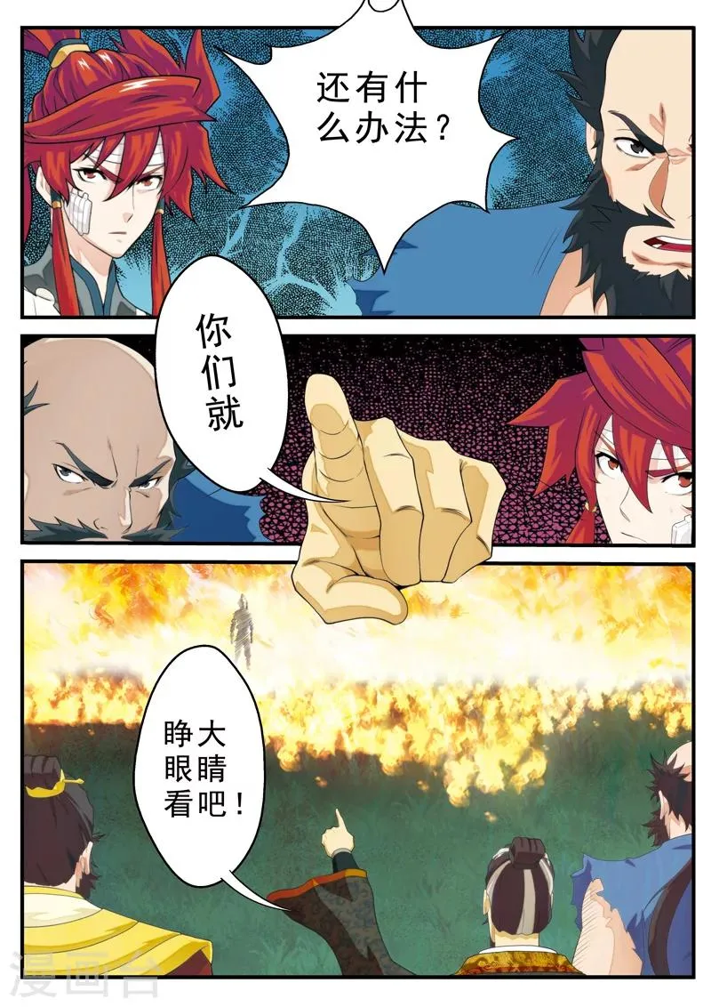 第137话 沉默 第5页