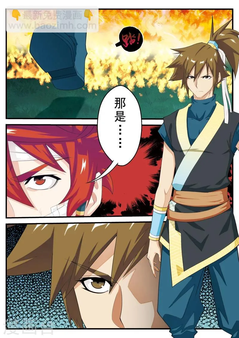 第137话 沉默 第6页