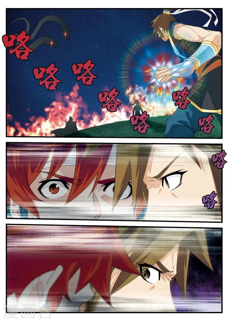 第137话 沉默 第7页