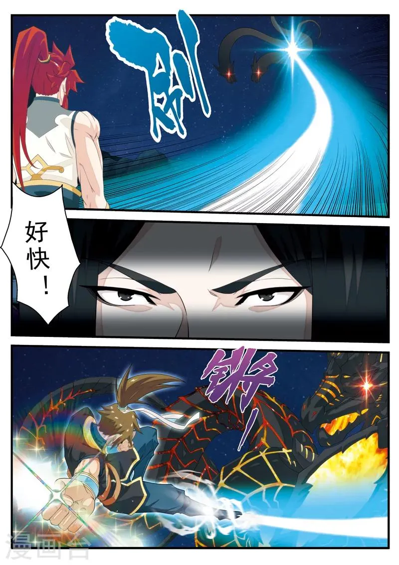 第137话 沉默 第8页