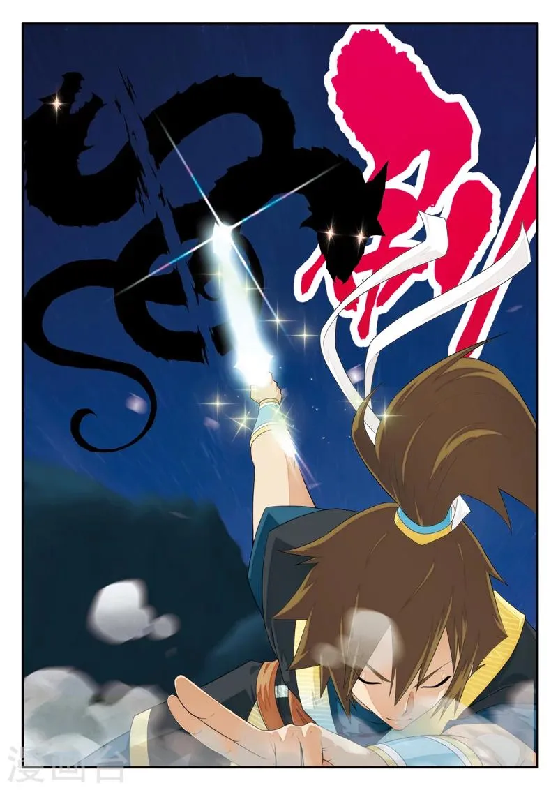 第137话 沉默 第9页