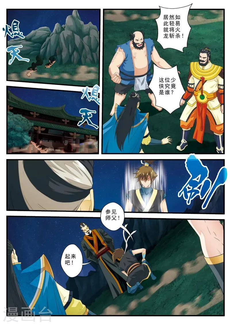 第137话 沉默 第10页