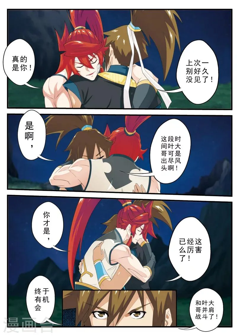 第137话 沉默 第12页