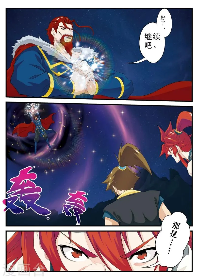 第137话 沉默 第13页