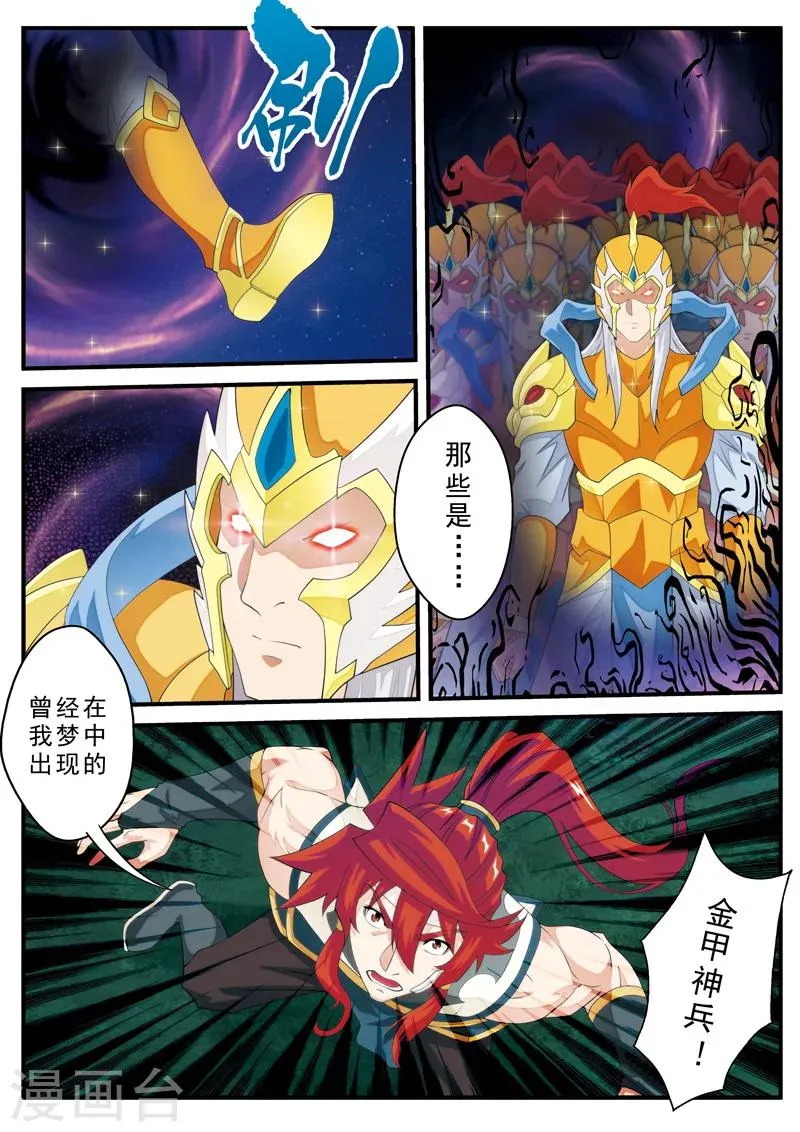 第137话 沉默 第14页