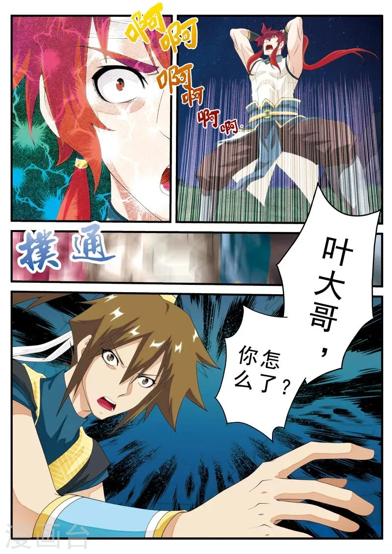第137话 沉默 第15页