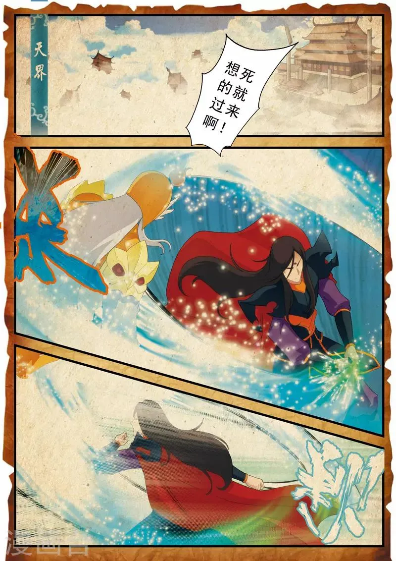 第140话 全力以赴 第2页