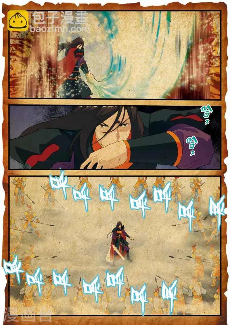 第140话 全力以赴 第3页