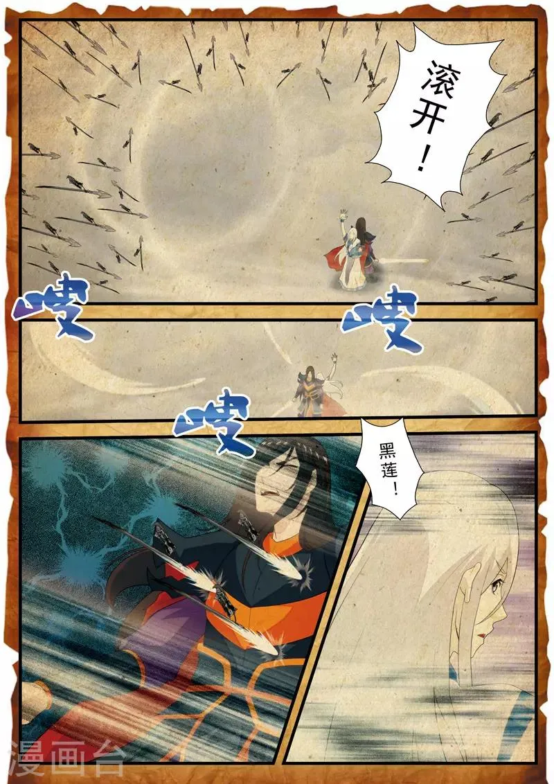 第140话 全力以赴 第5页