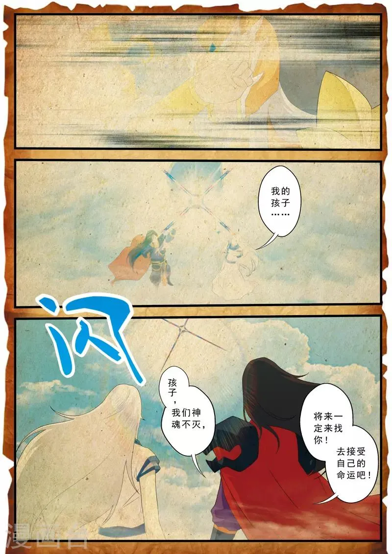 第140话 全力以赴 第8页